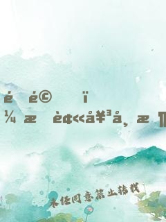 震驚，我被女帝搶婚
